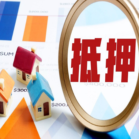 荥经房产抵押贷款时银行有什么条件限制?