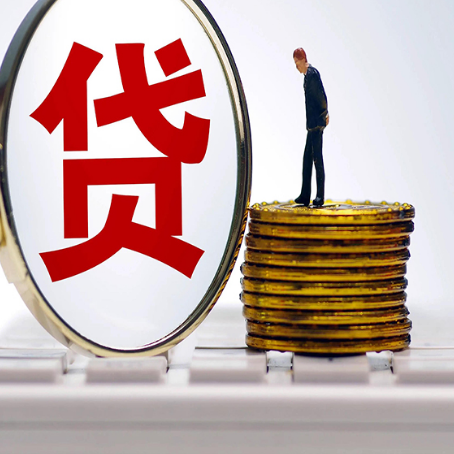 荥经房屋抵押贷款最全攻略