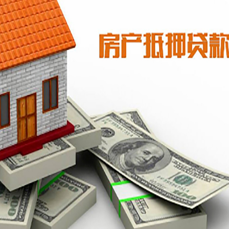 荥经房子抵押贷款会受征信有逾期的影响吗?